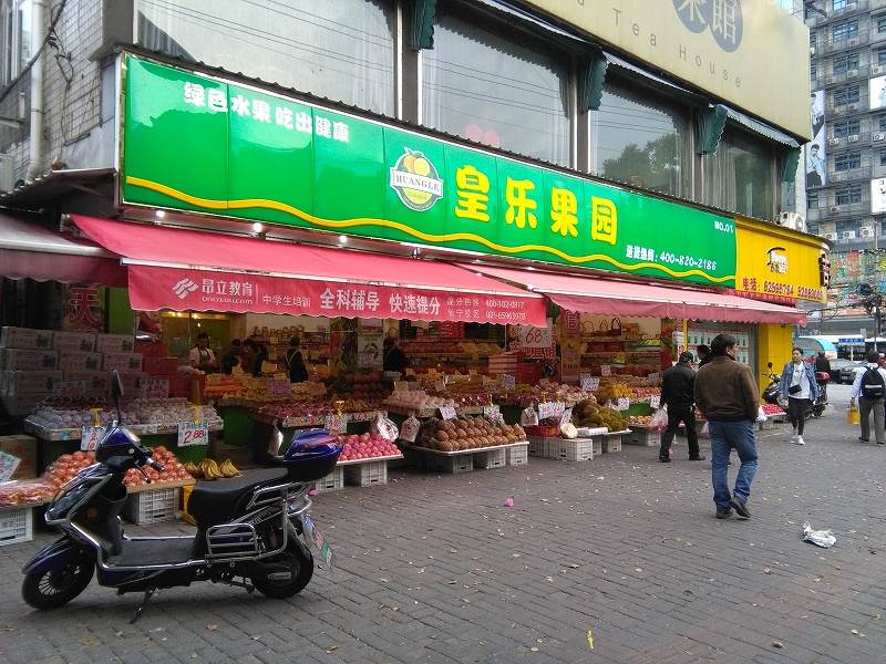 上海の果物店