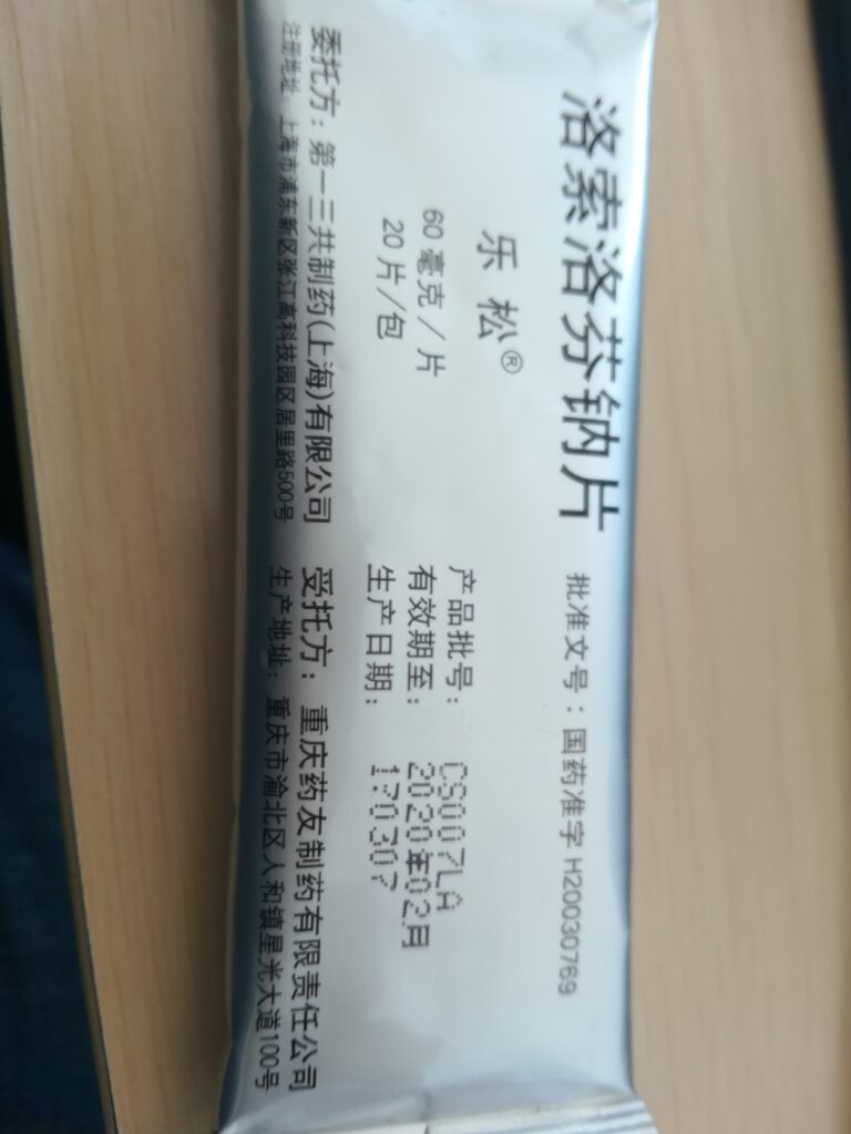 中国製ロキソニンの内袋