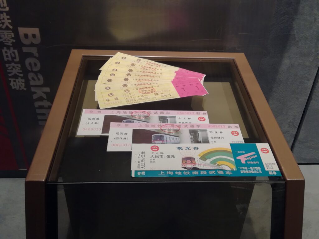 開通当時の上海地下鉄チケット