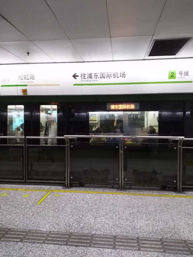 淞虹路駅に停車する上海浦東国際機場（空港）行き列車