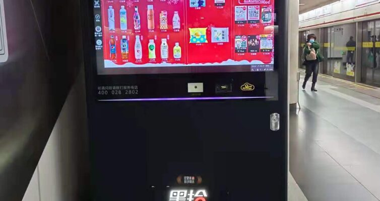上海地下鉄駅の飲料自販機