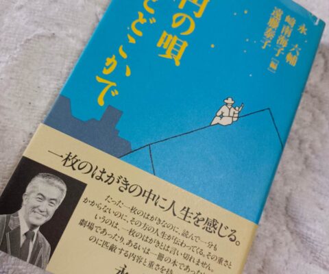 七円の唄の本